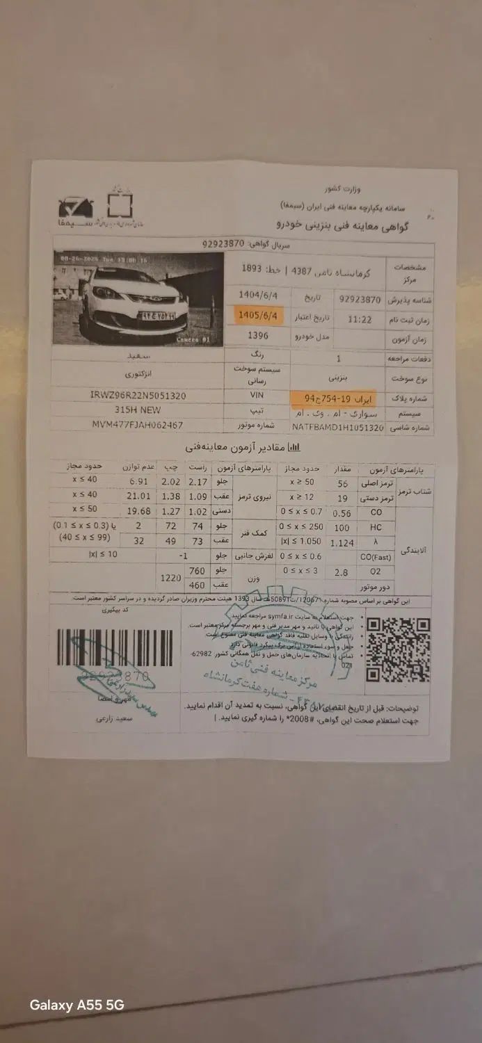 ام وی ام 315 هاچ بک اسپرت لاکچری - 1396