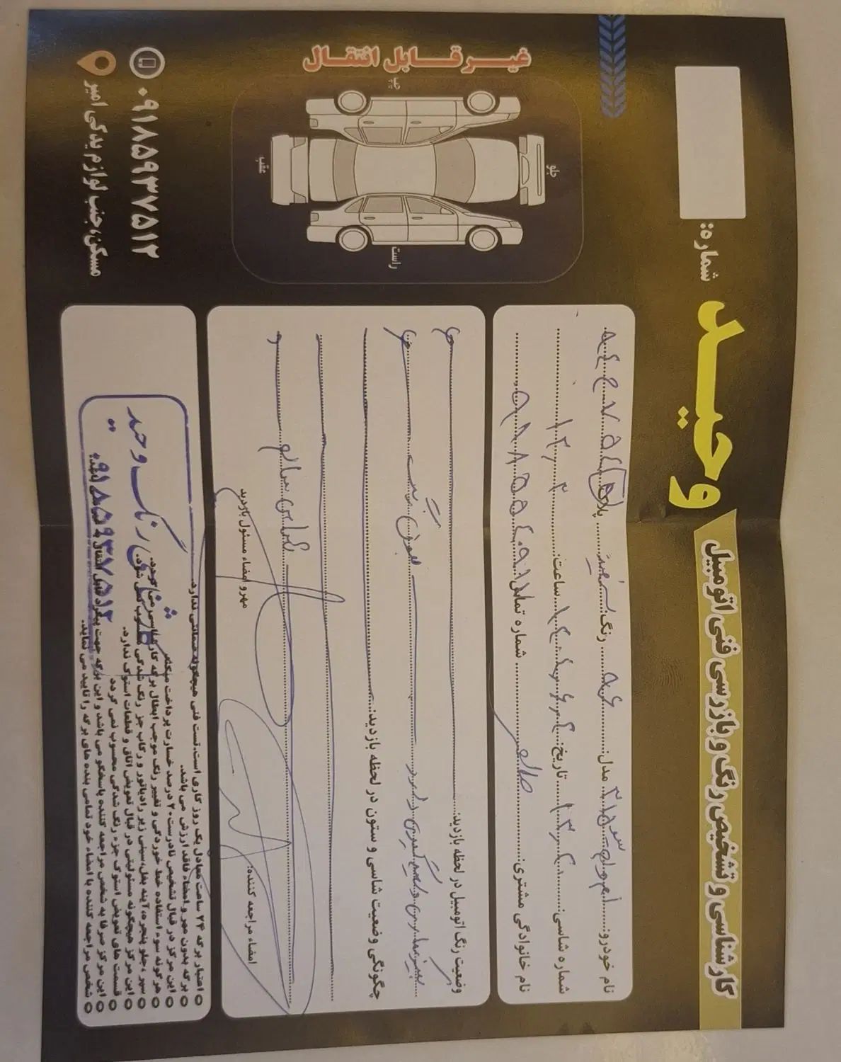 ام وی ام 315 هاچ بک اسپرت لاکچری - 1396