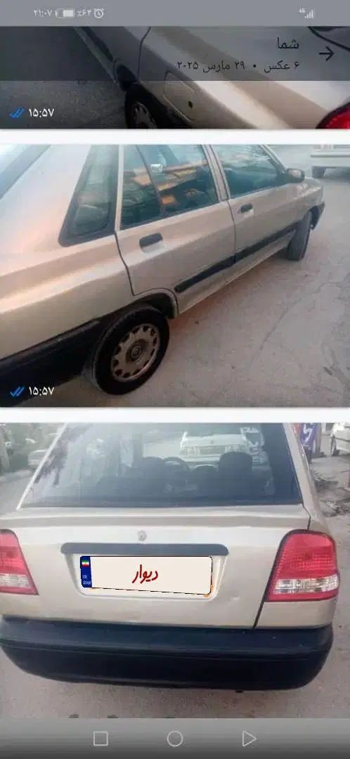 خودرو پراید، صبا آگهی ann_20295101