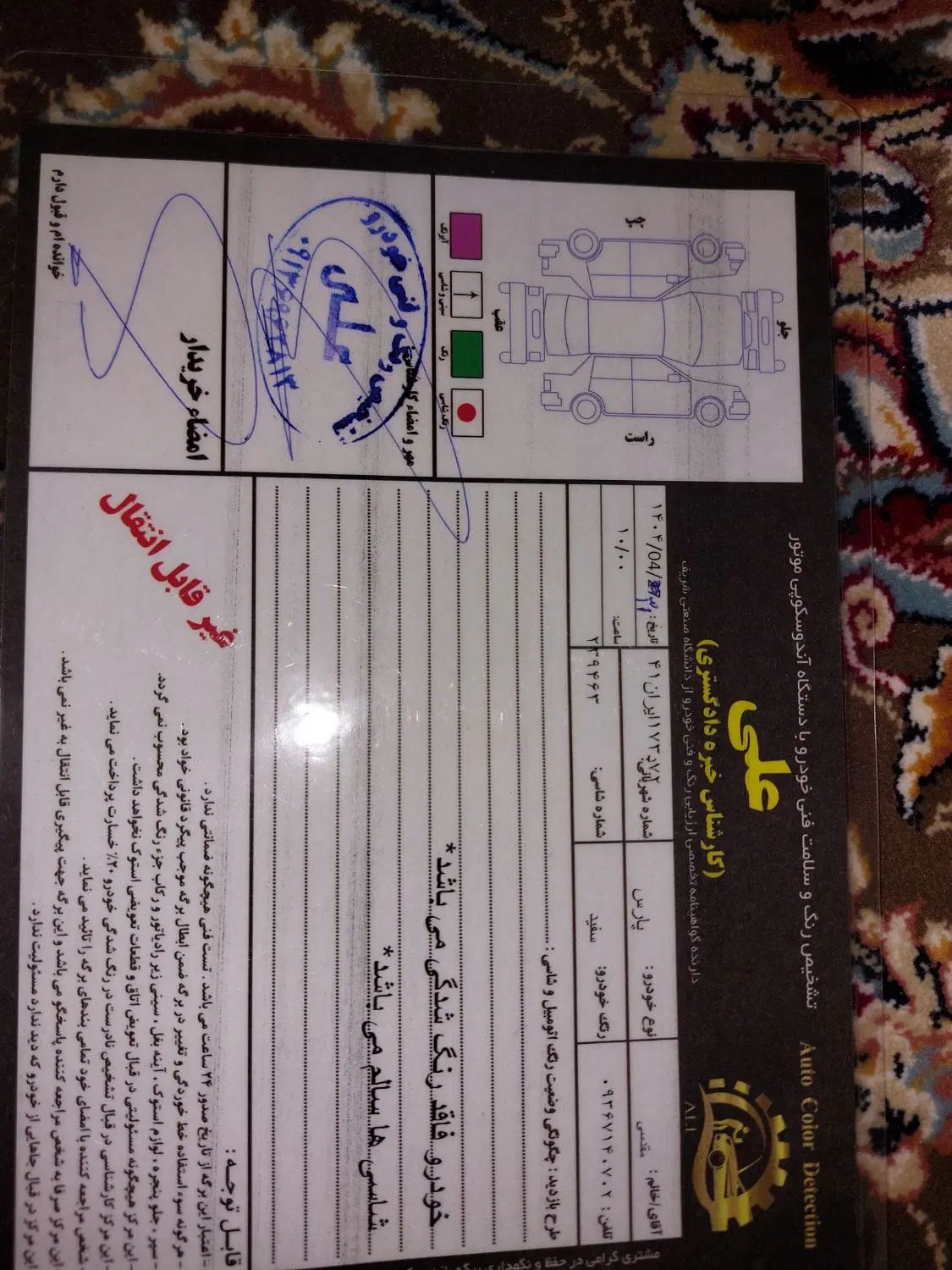 پژو پارس ELX-XU7P سفارشی - 1402
