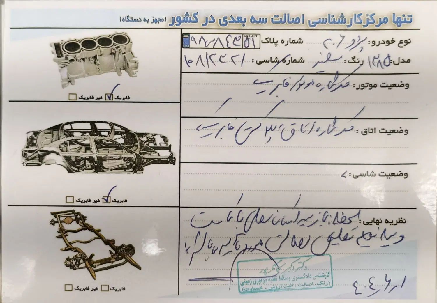 پژو 206 تیپ 2 - 1385