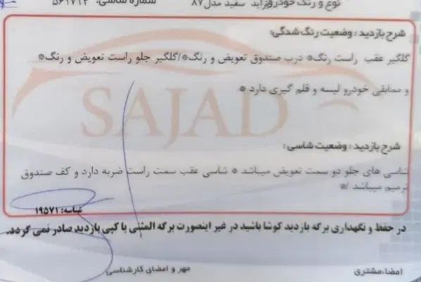 خودرو پراید، صبا آگهی ann_20295325