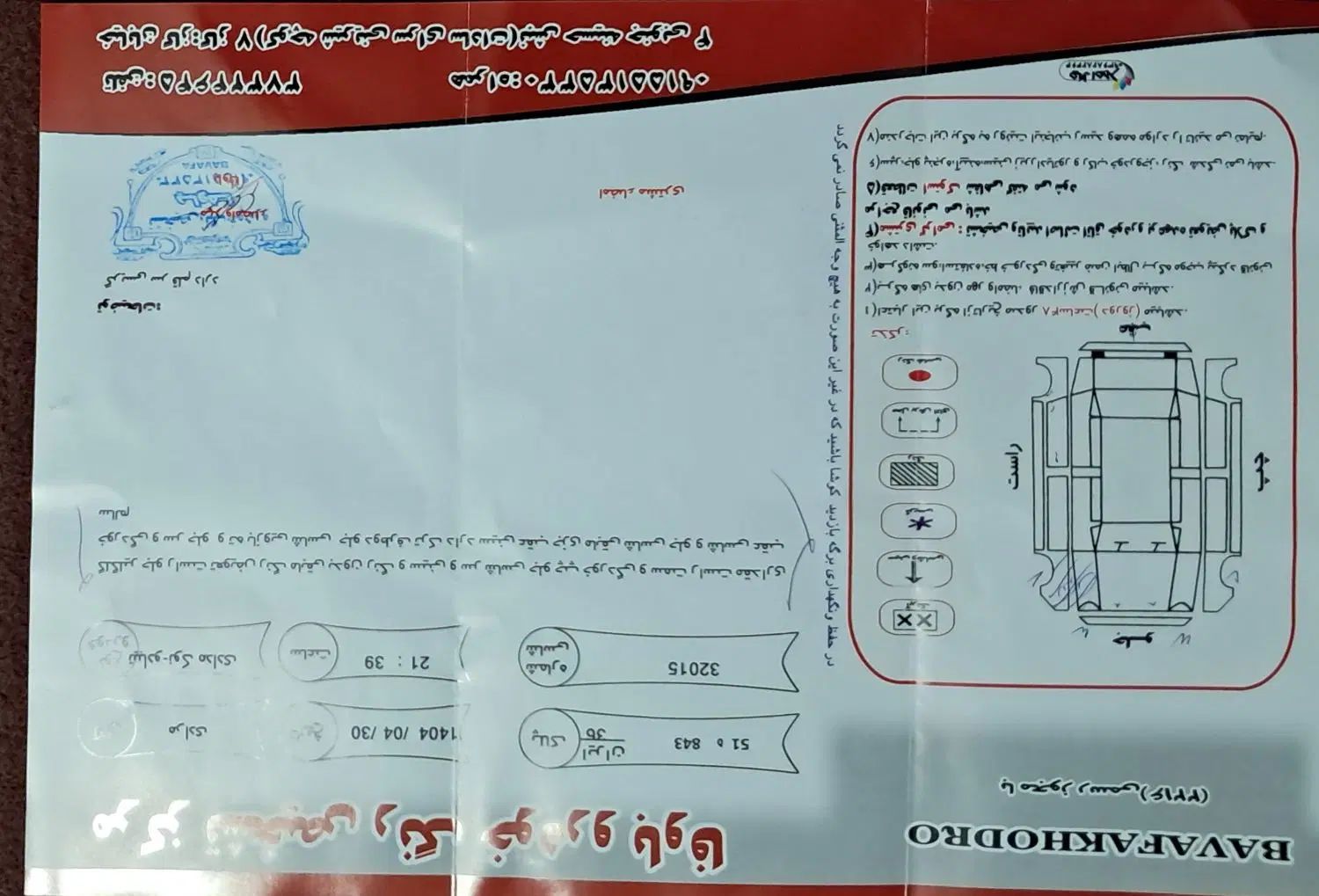 تیبا 2 SX - 1394