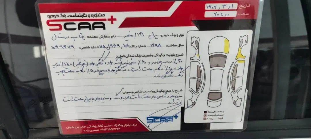 پراید 131 SE - 1398