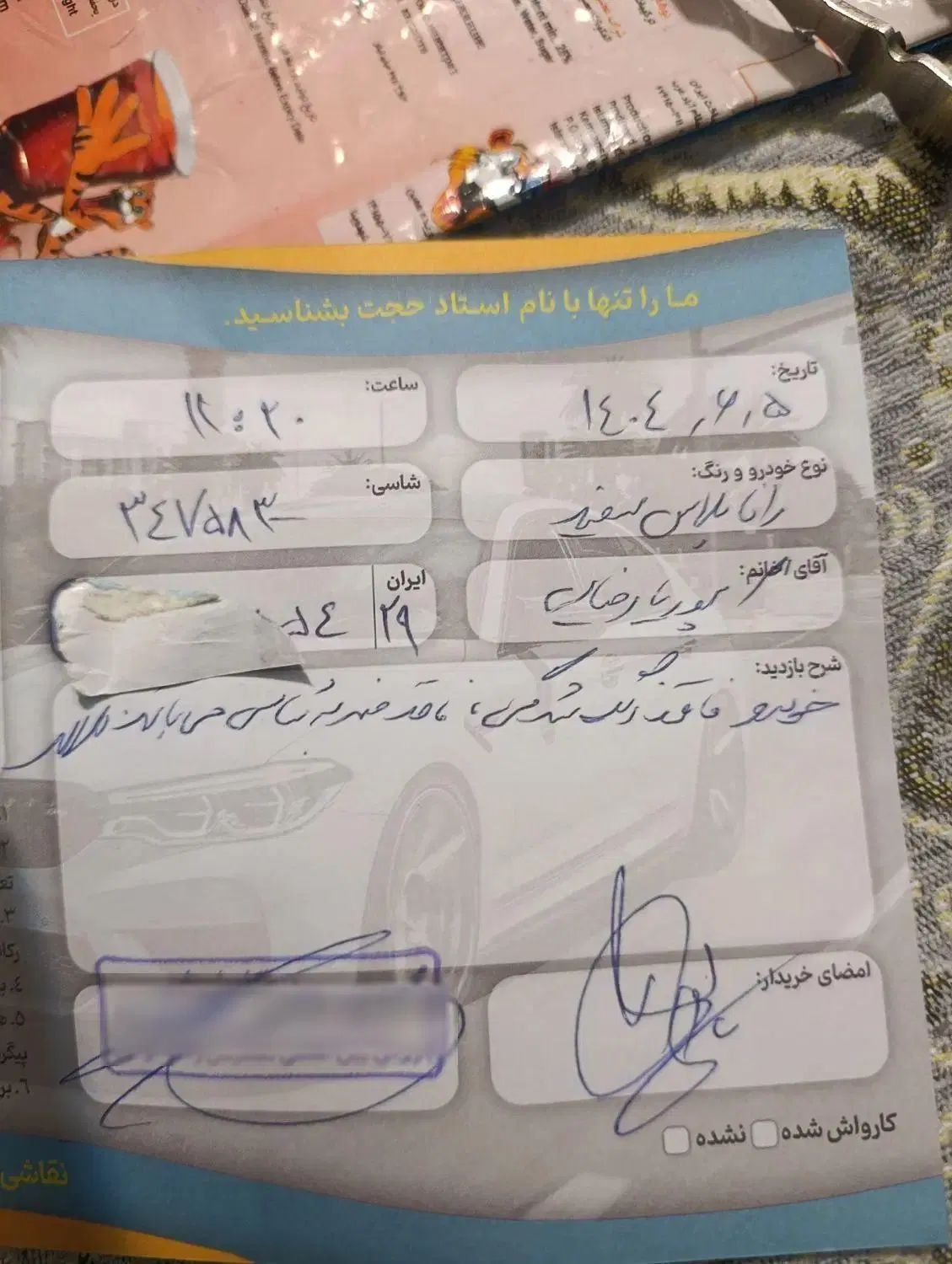 رانا پلاس پانوراما - 1401