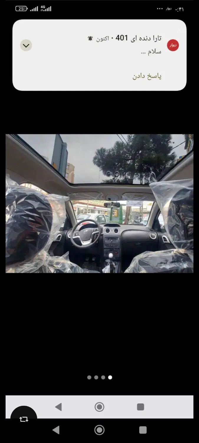 خودرو رانا، پلاس آگهی ann_20295773