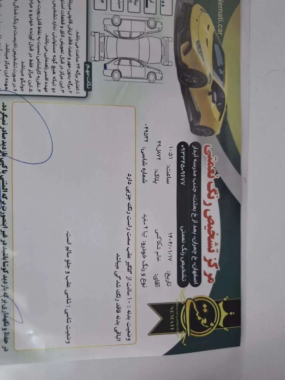 خودرو تیبا، 2 آگهی ann_20295849