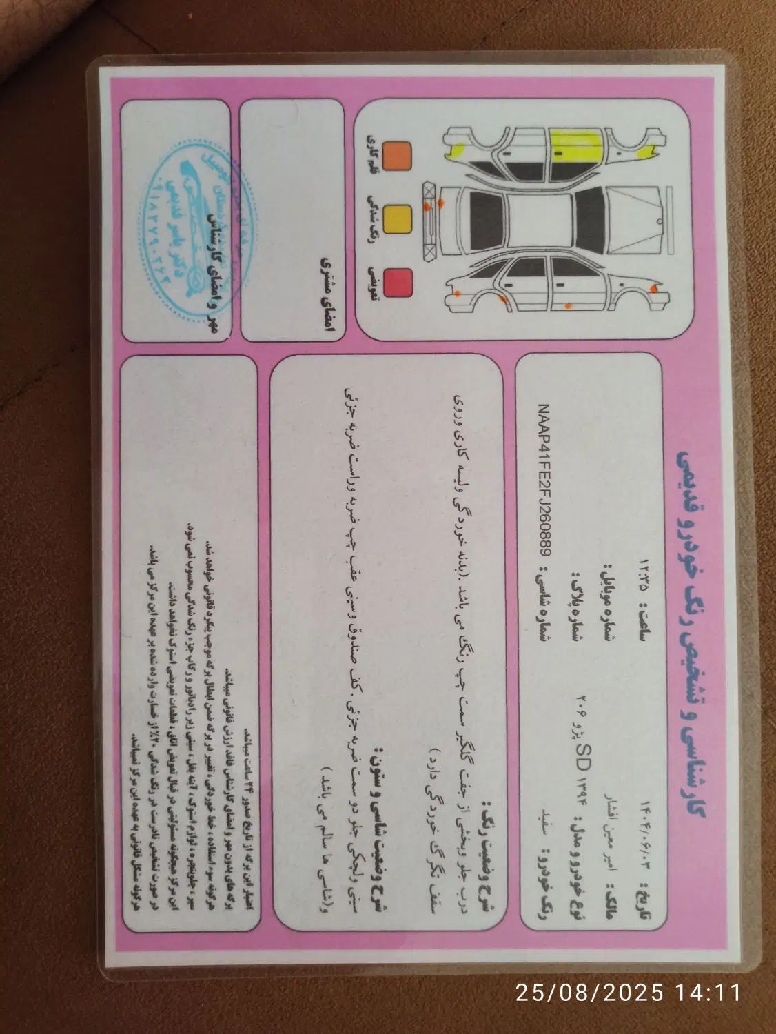 پژو ۲۰۶ صندوق دار v8 - 1394