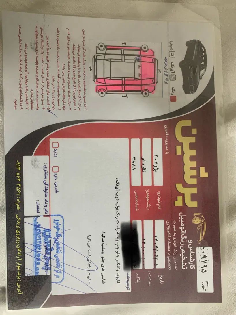 پژو 206 تیپ 2 - 1383