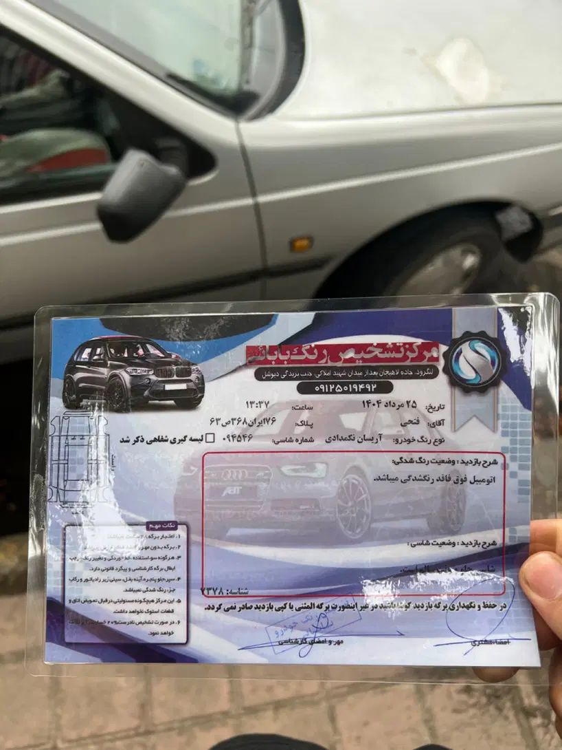 آریسان 2 دوگانه سوز - 1403