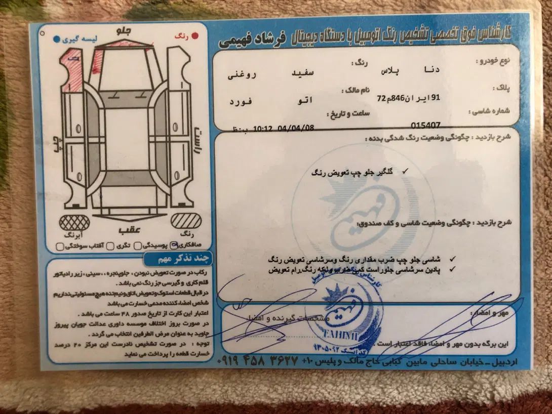 دنا پلاس توربو 6 دنده - 1402