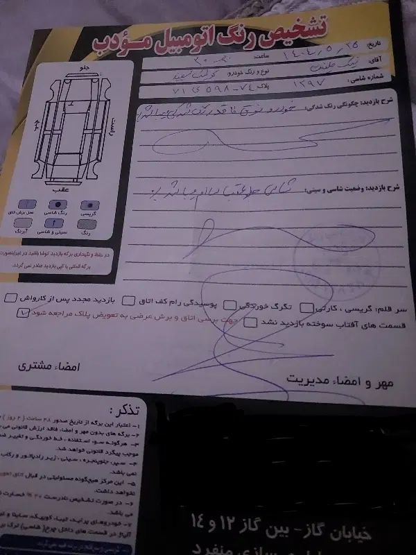 کوییک R دنده‌ای - 1400