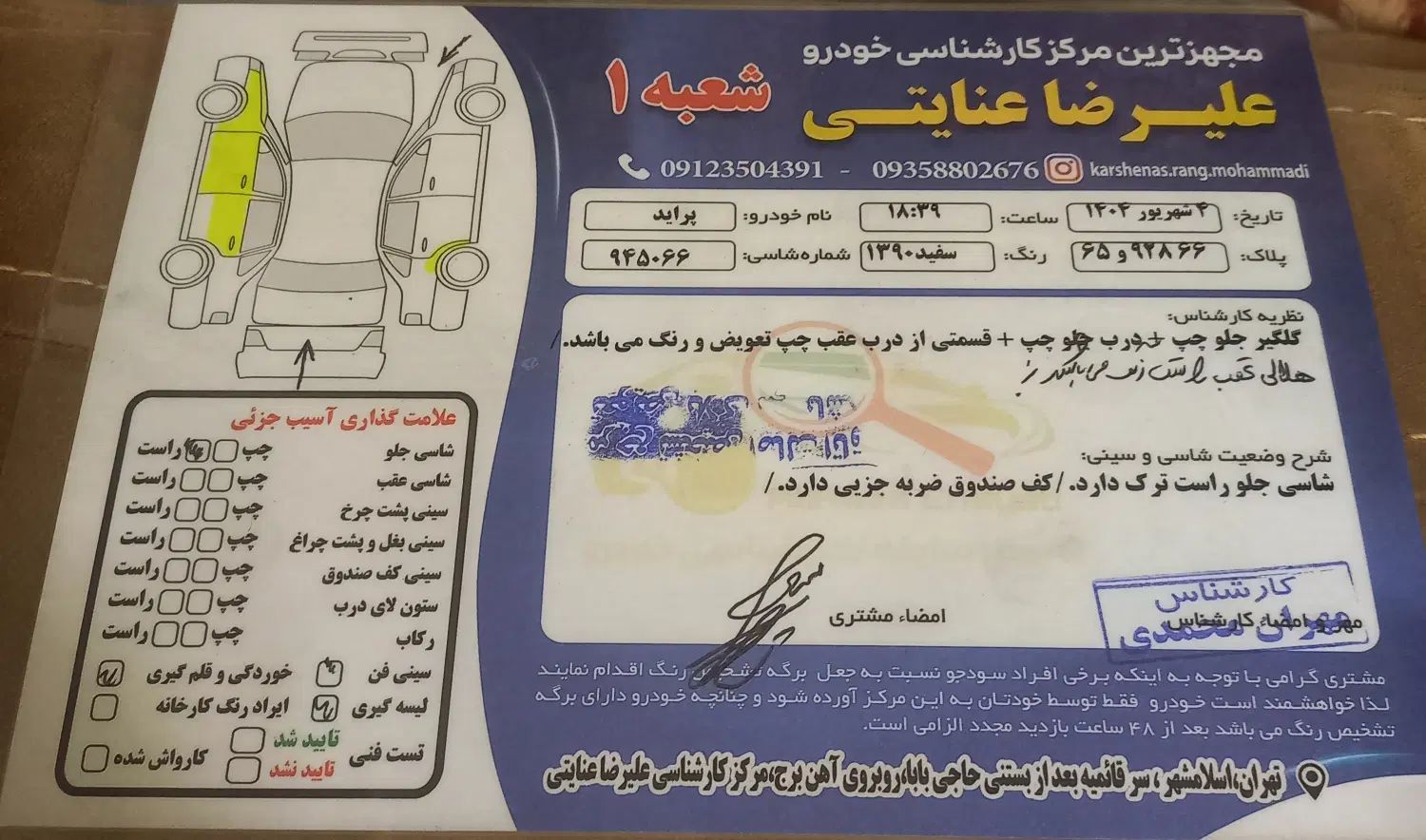 پراید 131 SX - 1390