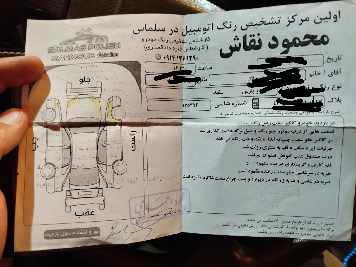 پژو پارس سال - 1393