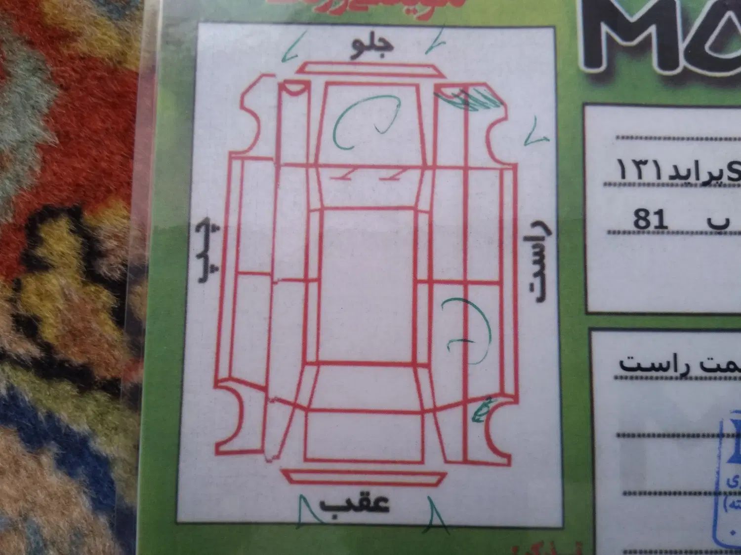 پراید 131 SL - 1390