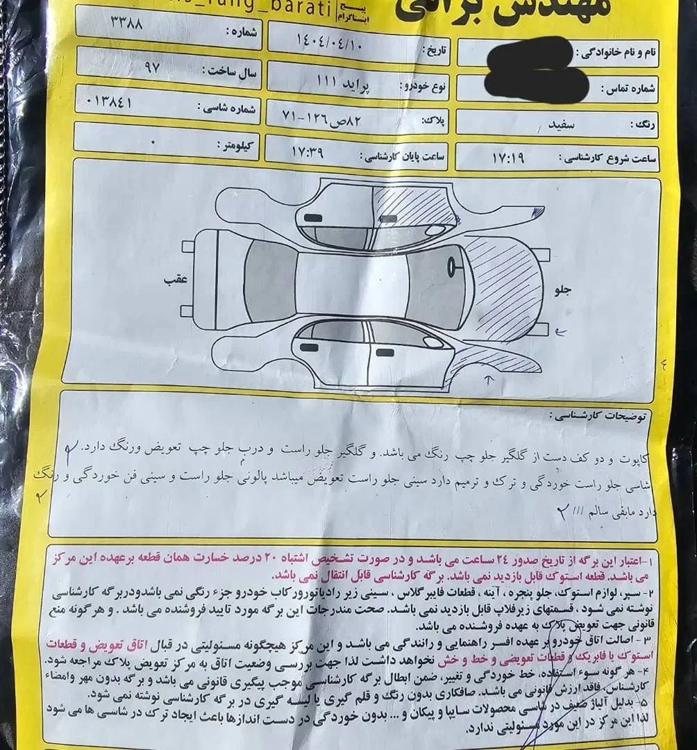 پراید 111 SE - 1397