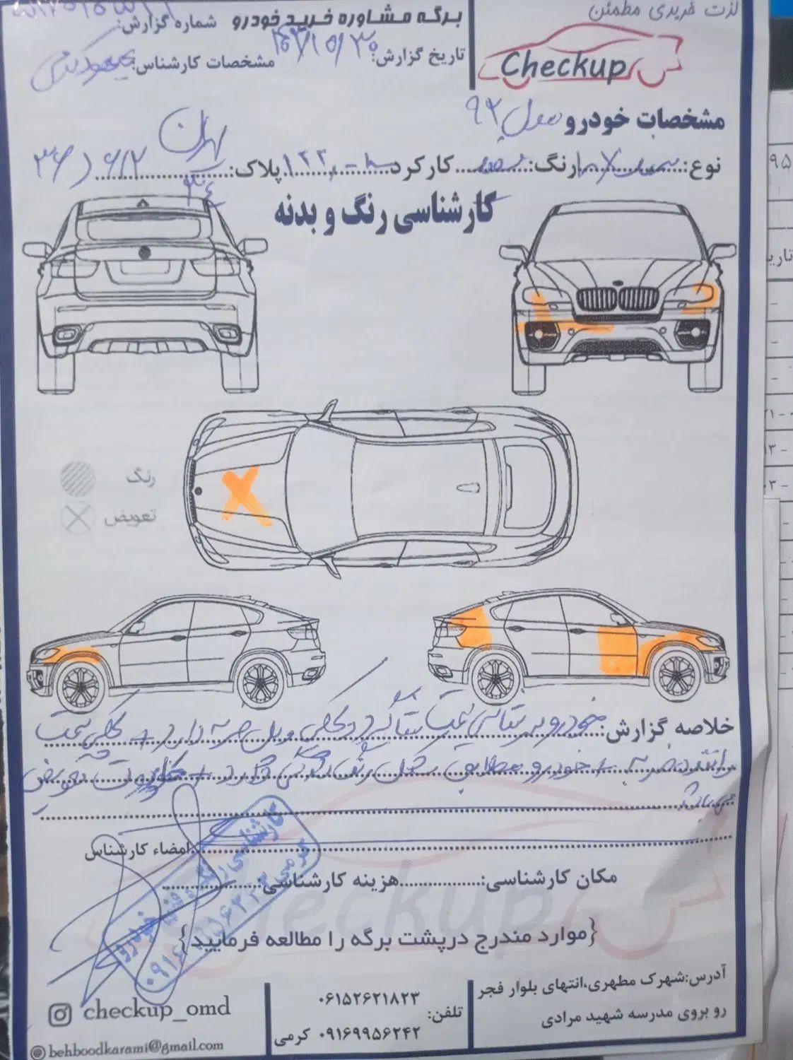 سمند LX XU7 - 1392