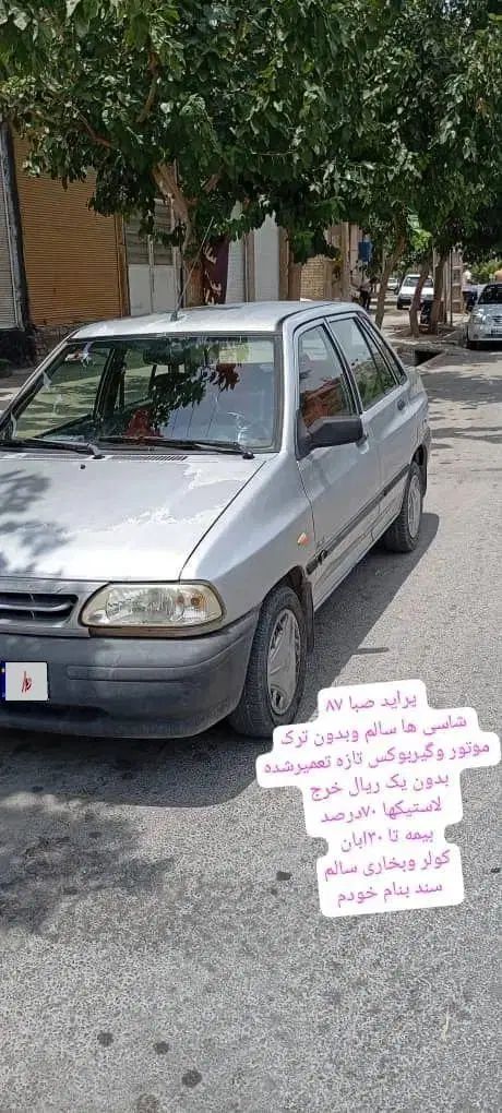 خودرو پراید، صبا آگهی ann_20296691