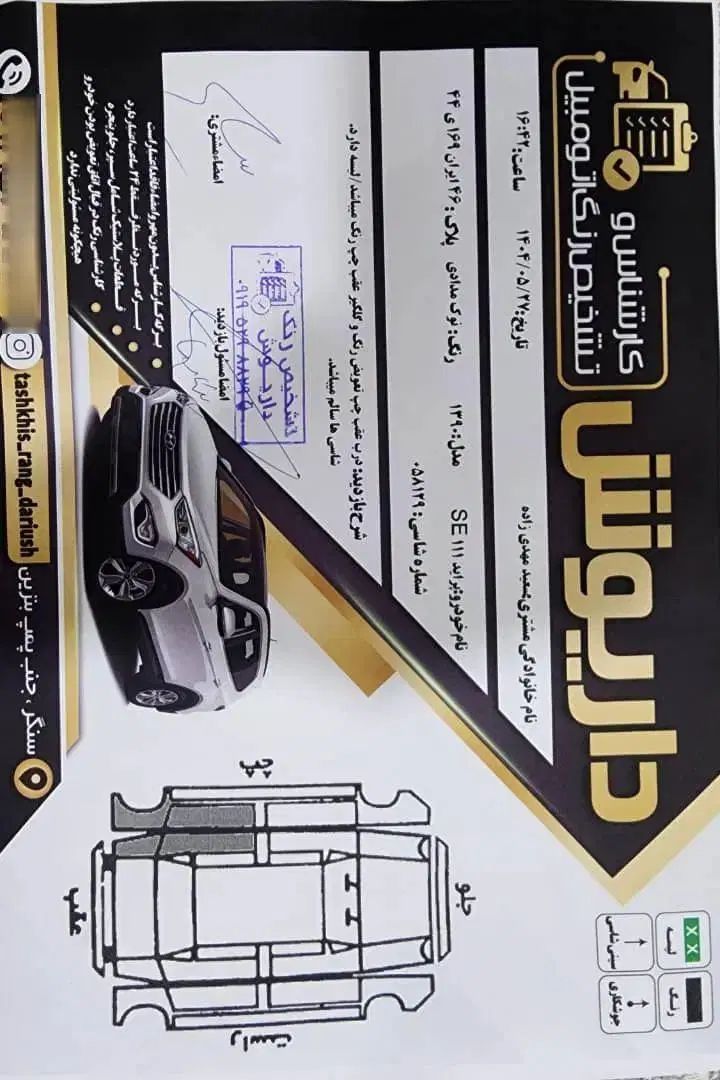 پراید 111 SX - 1390