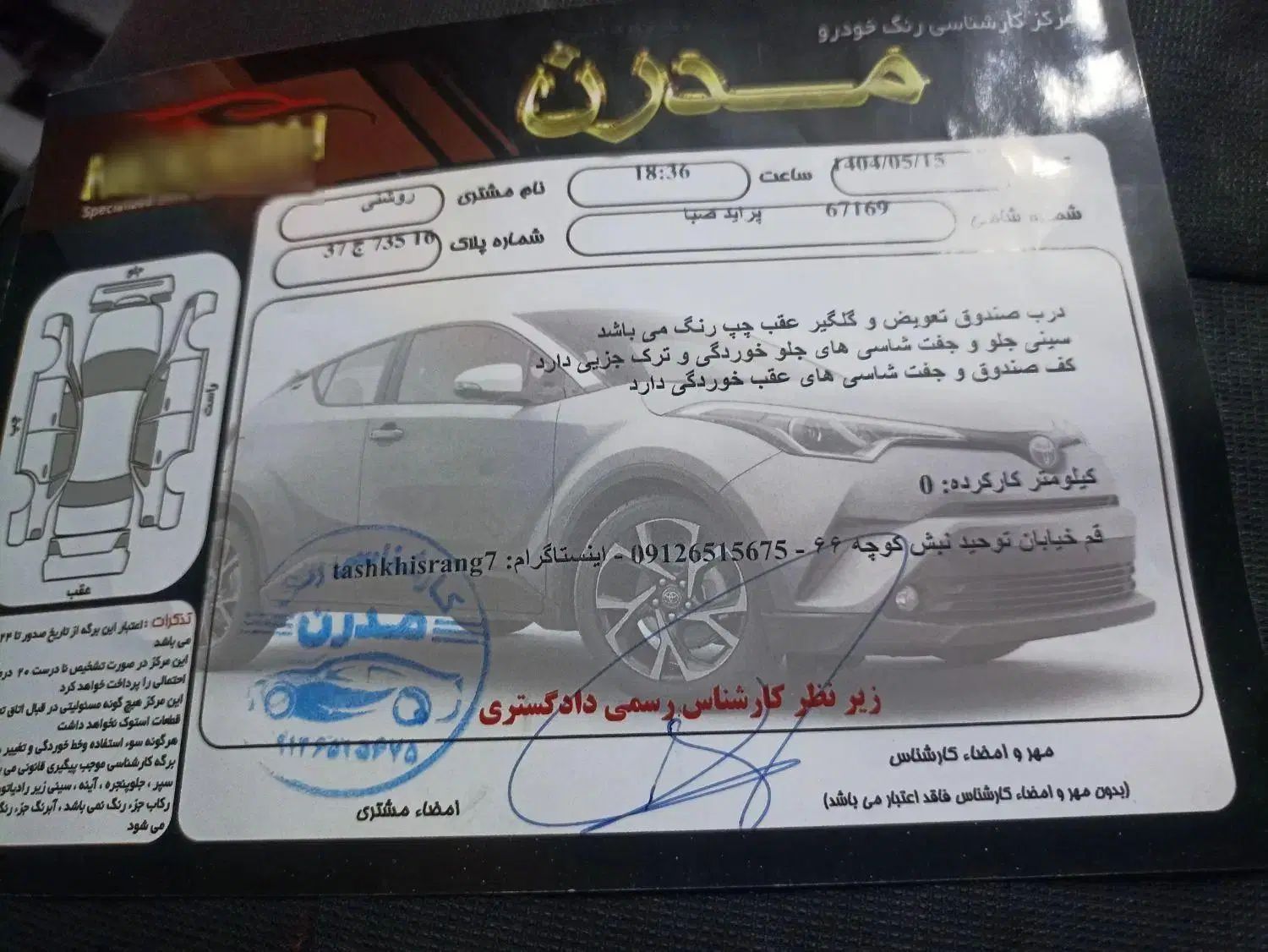 پراید 131 SE - 1392
