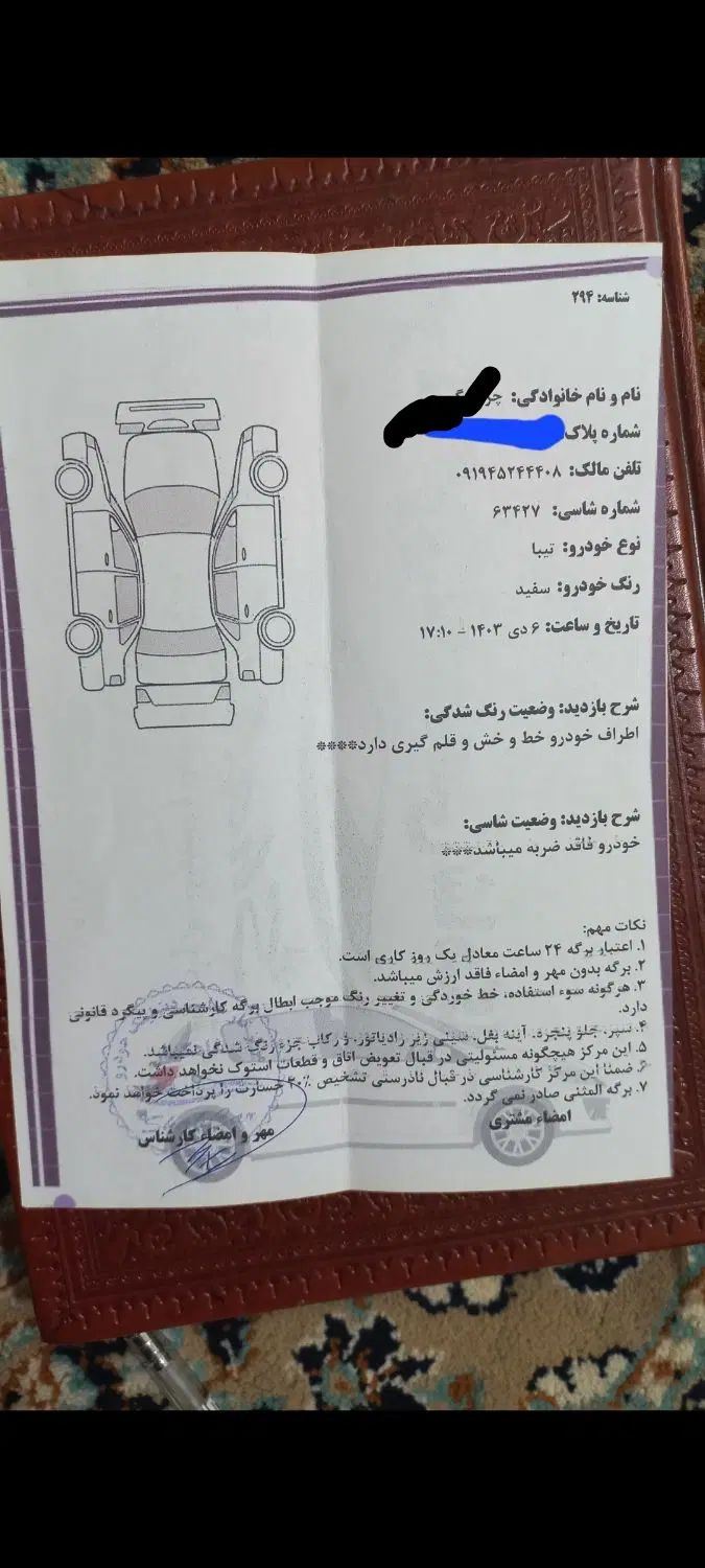 تیبا صندوق دار SX - 1399