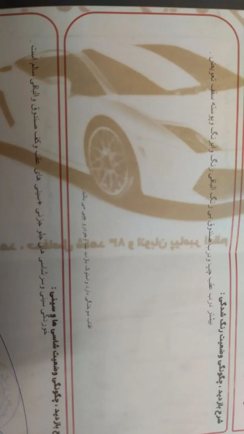 پژو 206 تیپ 5 - 1386