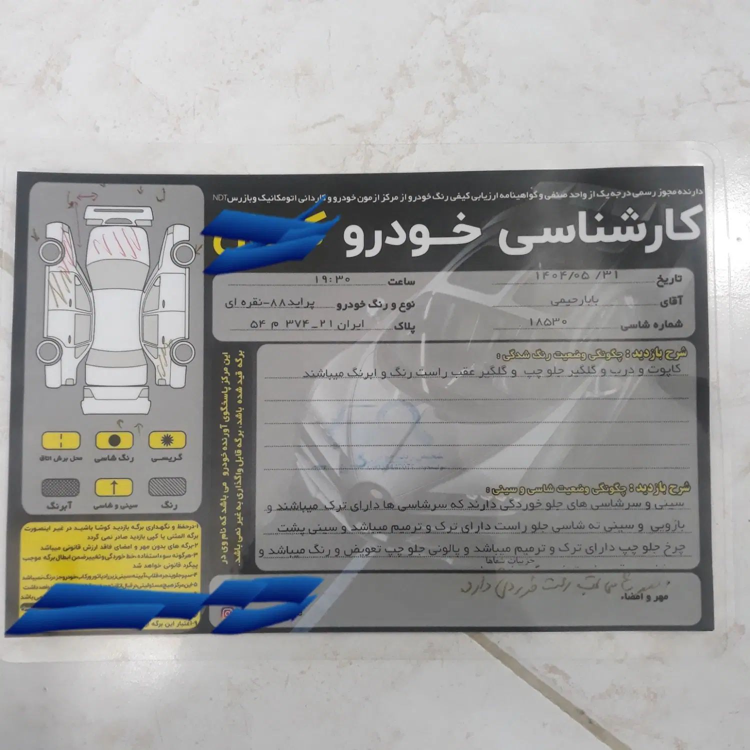 پراید صبا بنزینی - 1388