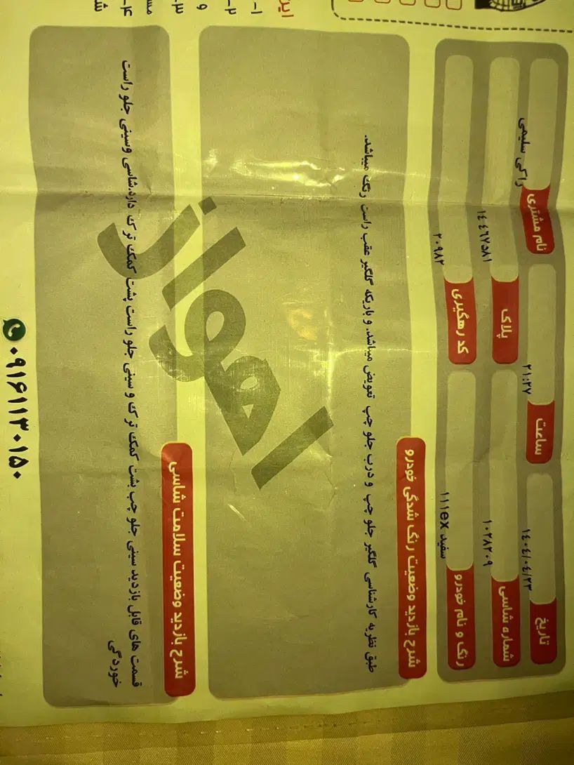 پراید 111 SE - 1397