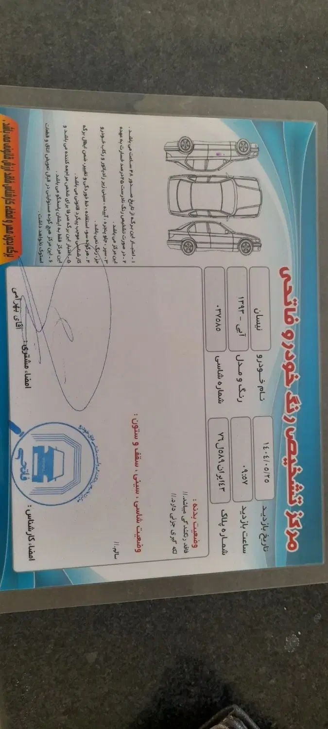 زامیاد وانت نیسانZ24 دوگانه سوز - 1393