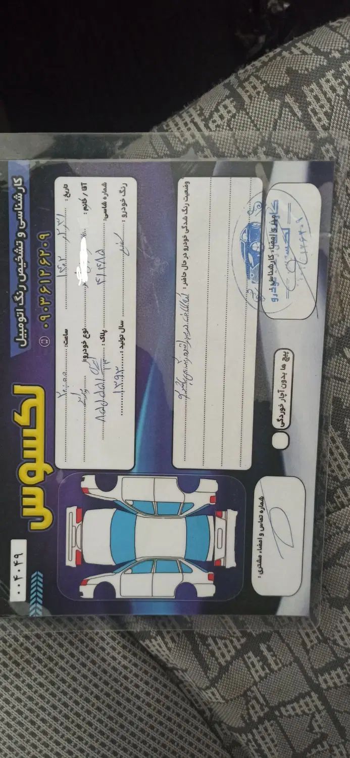 پراید 131 SE - 1393