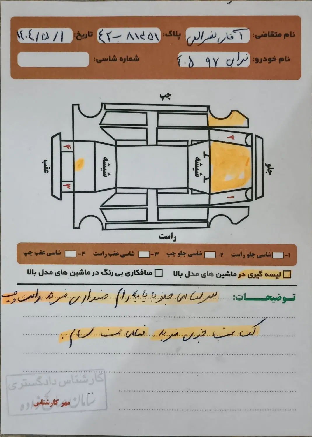 پژو 405 GLX - دوگانه سوز - 1397