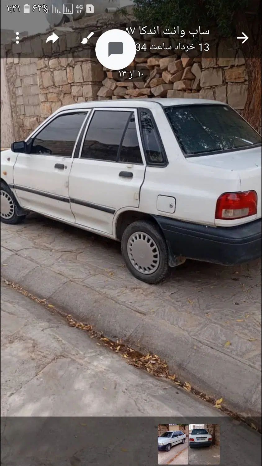 خودرو پراید، صبا آگهی ann_20297231