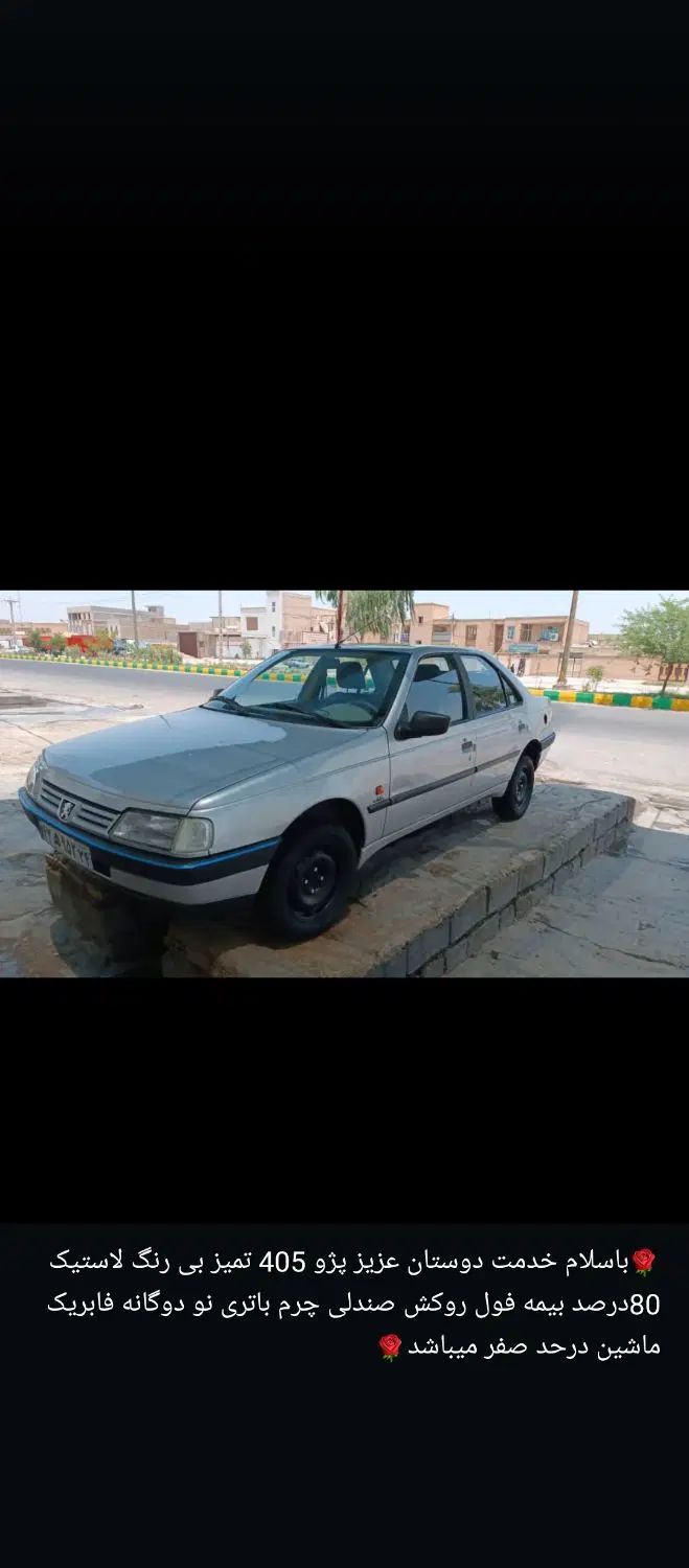 پژو 405 GLX - 1397