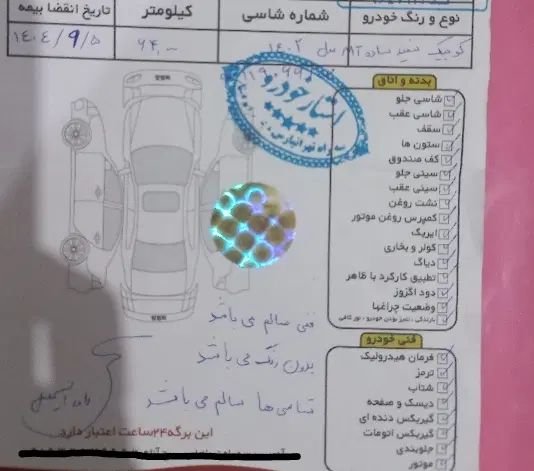 خودرو کوییک، معمولی آگهی ann_20297277