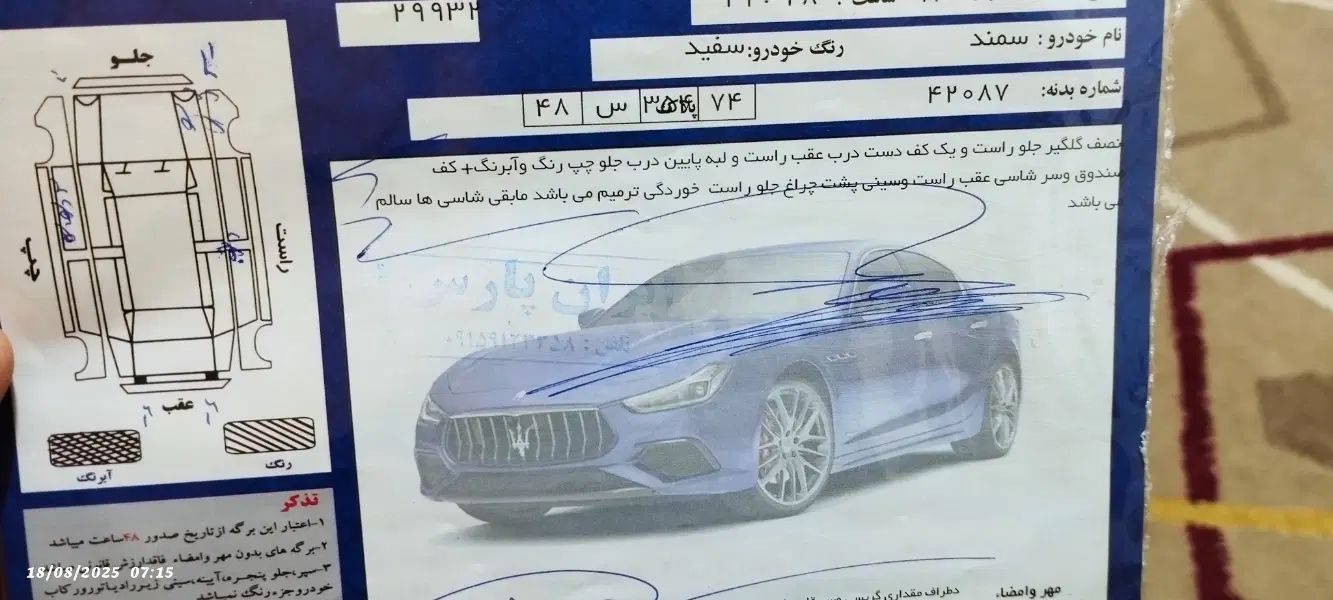 سمند LX XU7 - 1392
