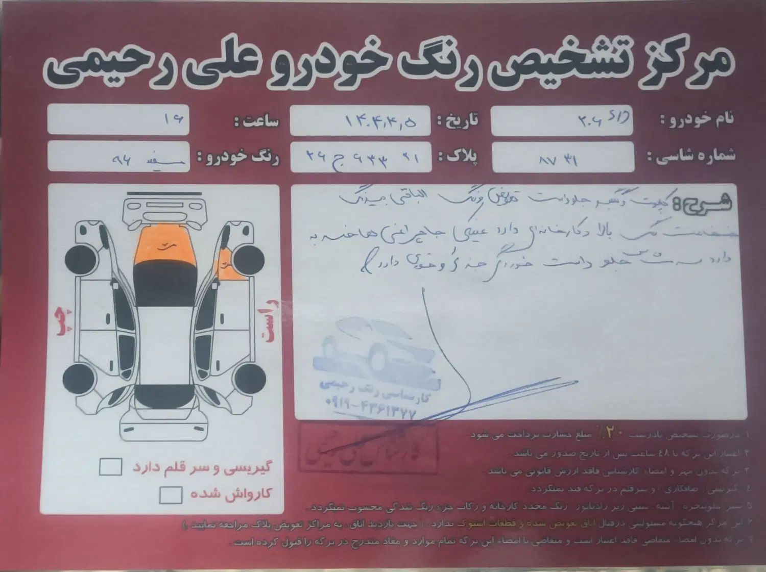 پژو ۲۰۶ صندوق دار v8 - 1396