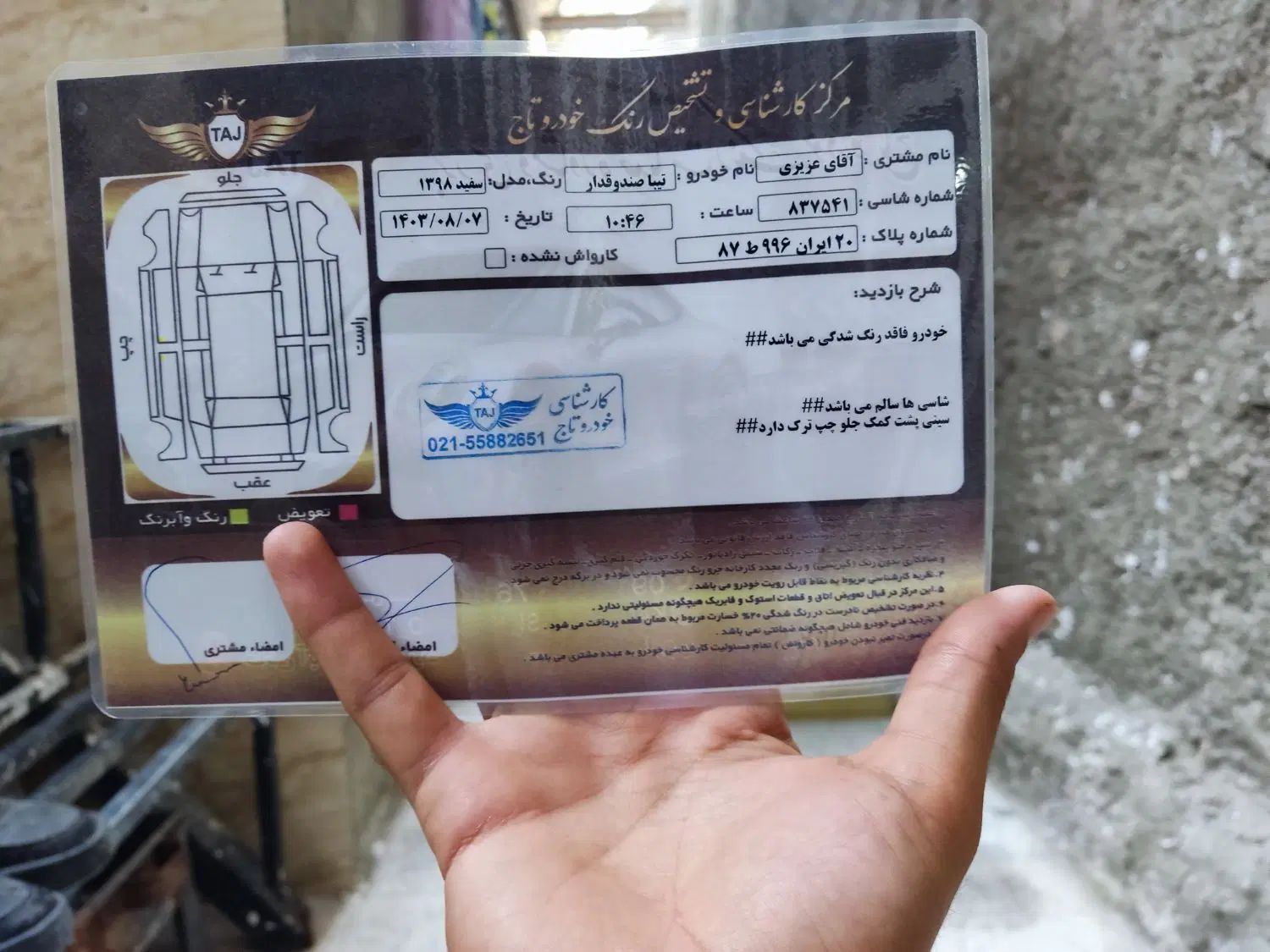 تیبا صندوق دار SX - 1398