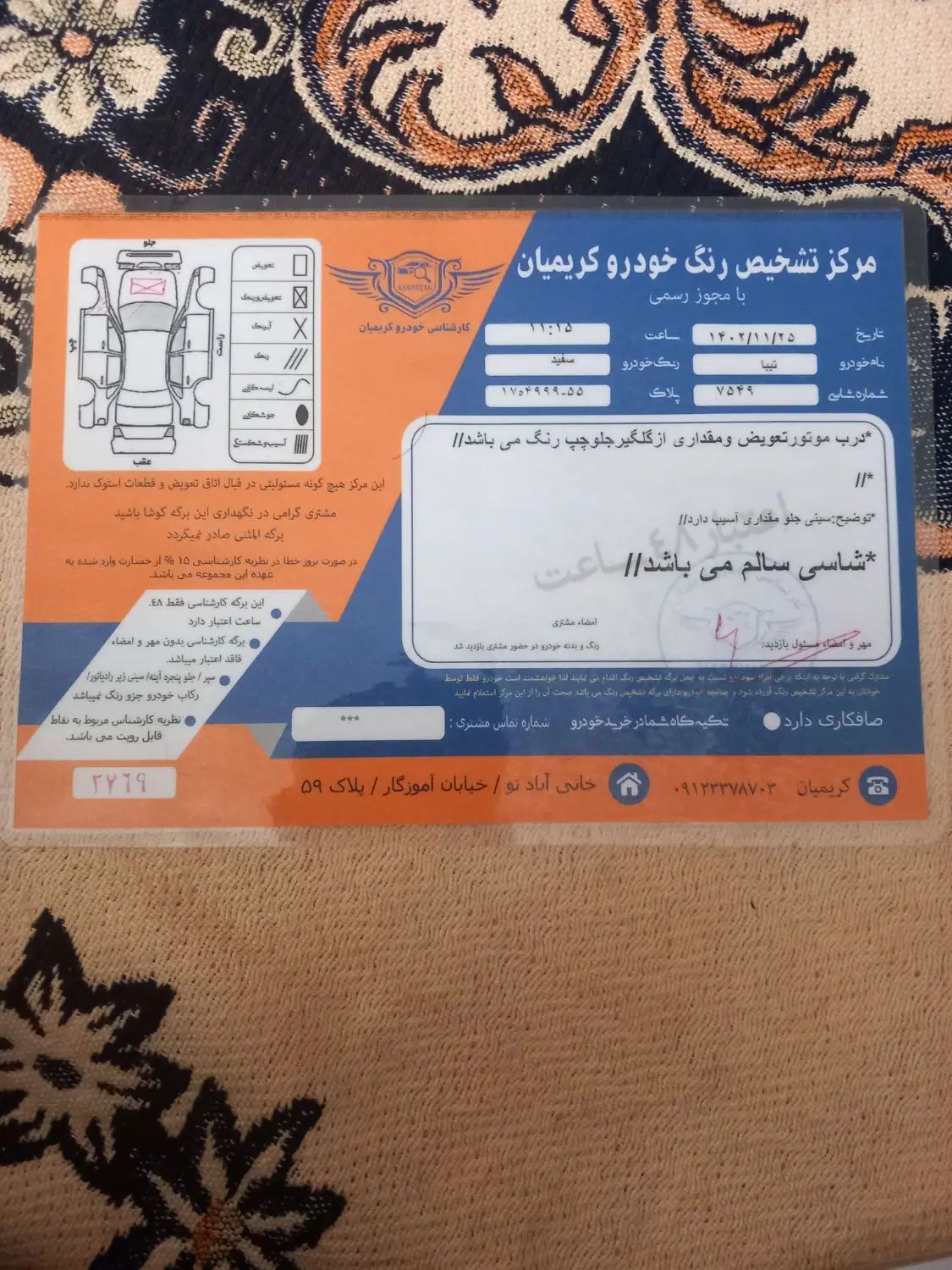 تیبا صندوق دار SX - 1398