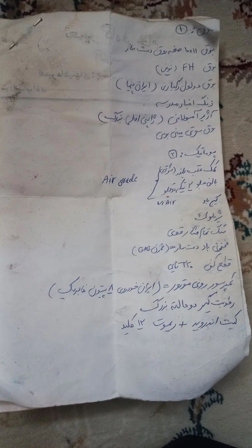 پژو پارس اتوماتیک - 1389
