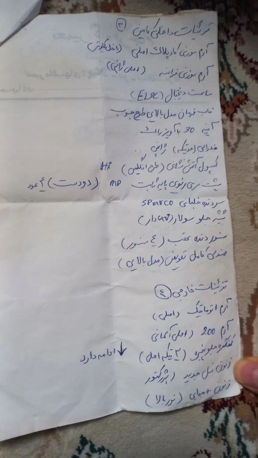 پژو پارس اتوماتیک - 1389