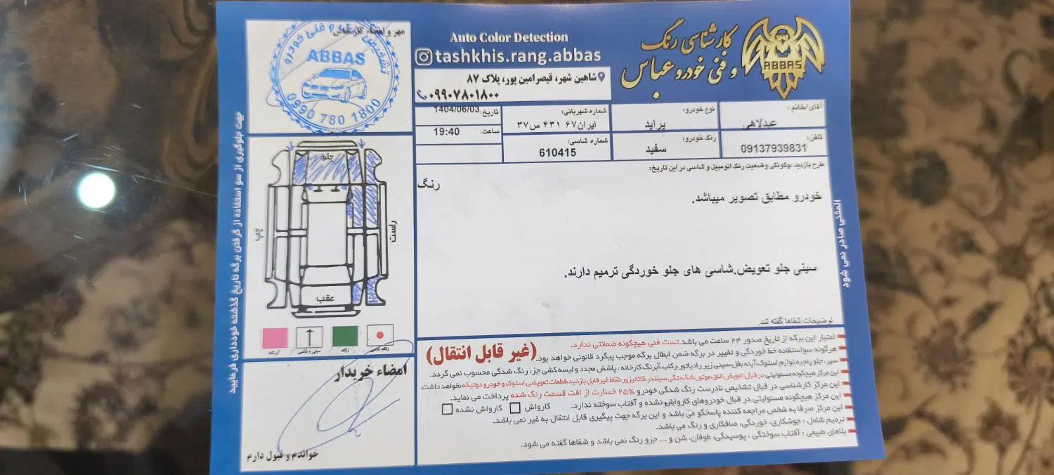 پراید 131 SE - 1399