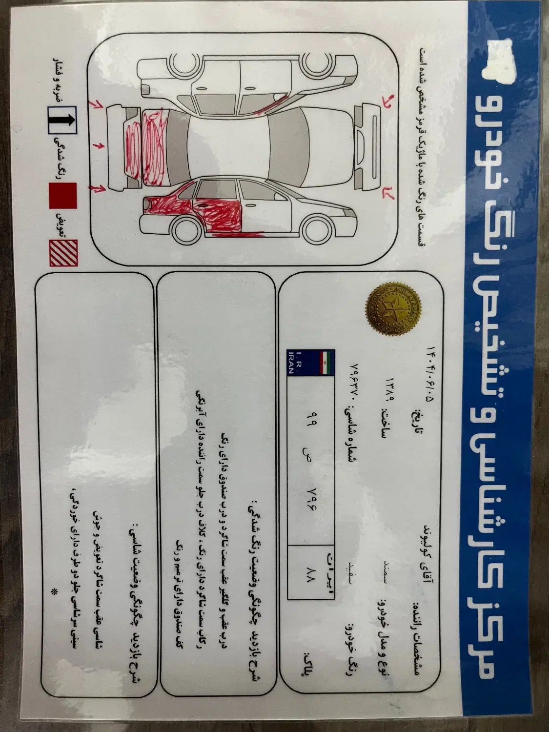 سمند LX XU7 - 1389