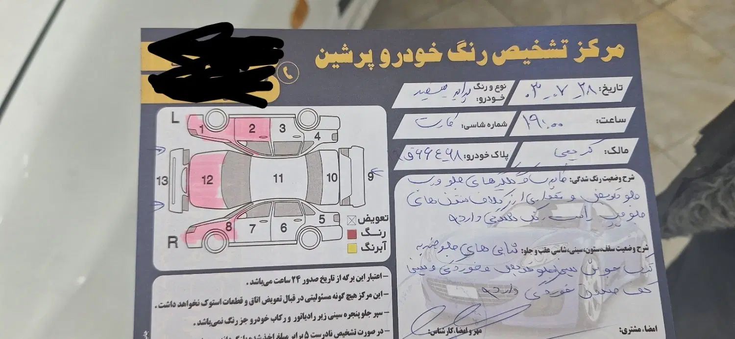 پراید 131 TL دوگانه‌سوز - 1394