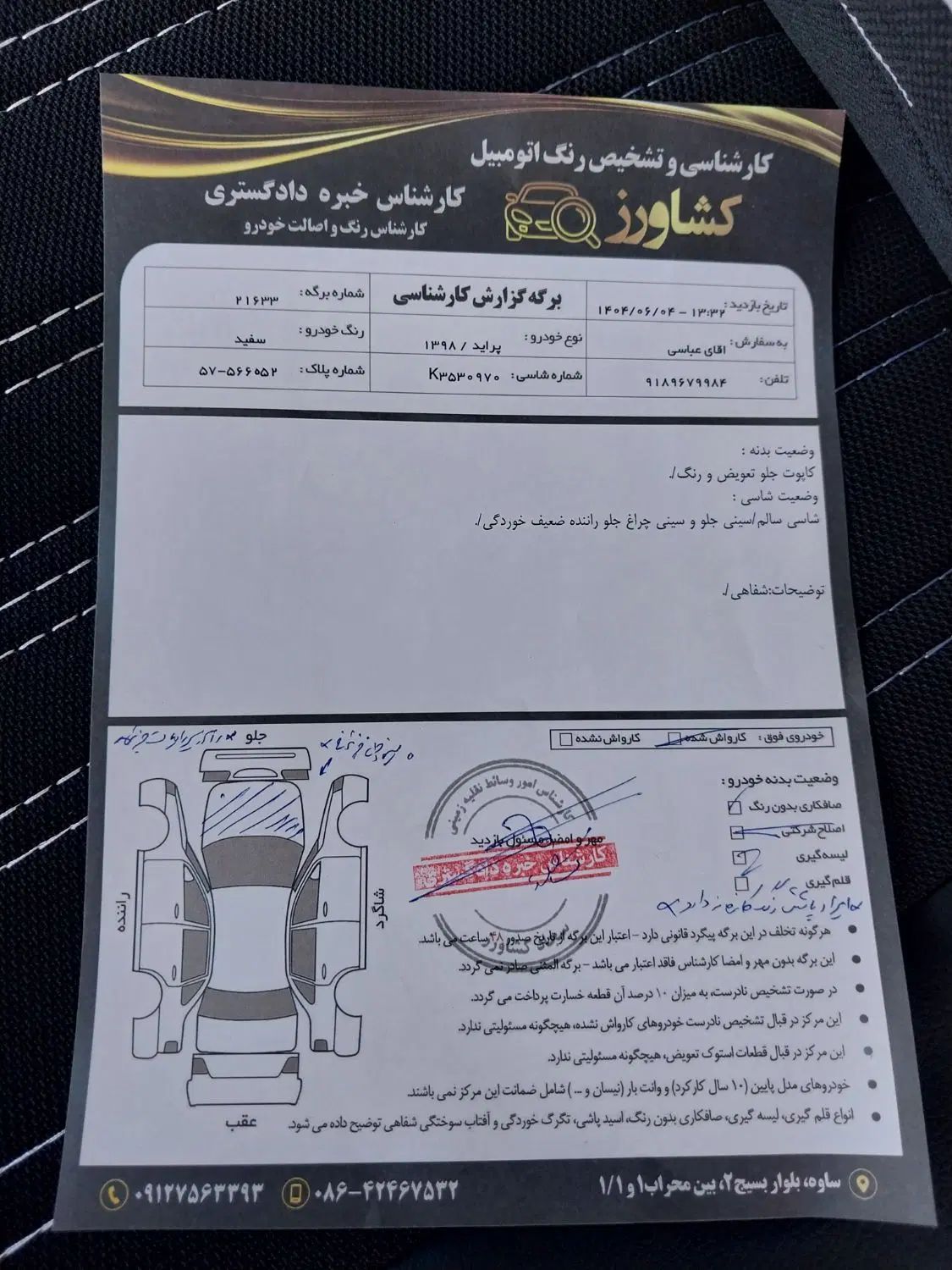 پراید 131 SE - 1398