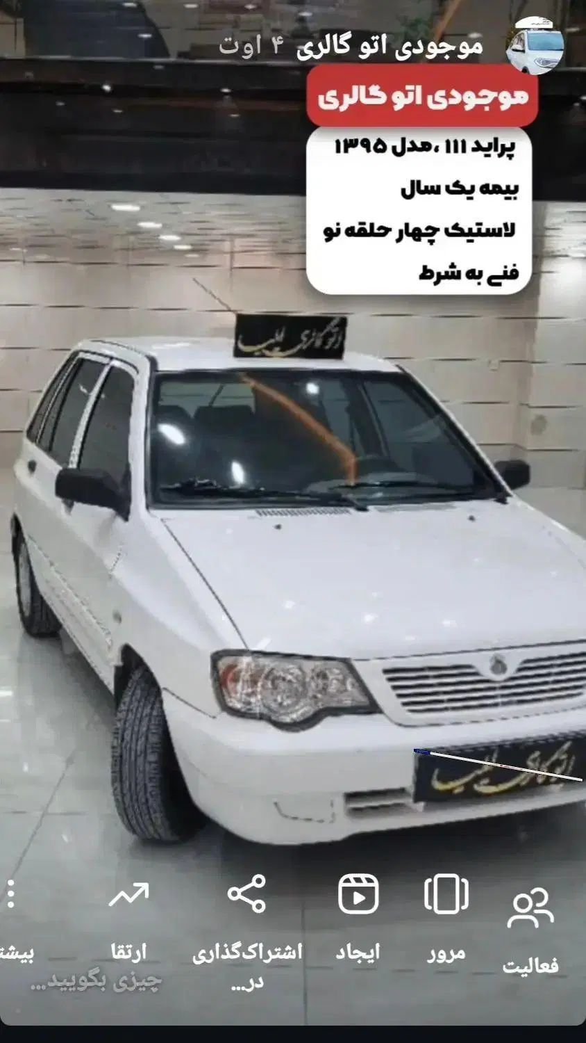 پراید 111 SE - 1395
