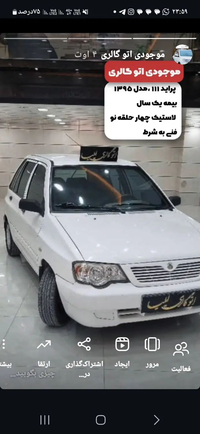 خودرو پراید، 111 آگهی ann_20297794