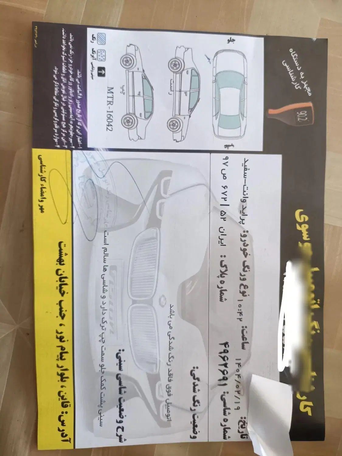 پراید 151 SL - 1401