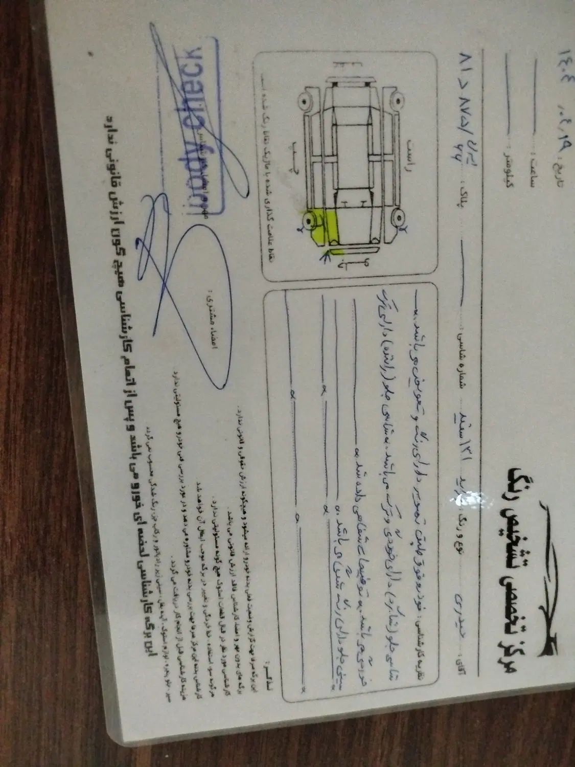 پراید 131 SX - 1393