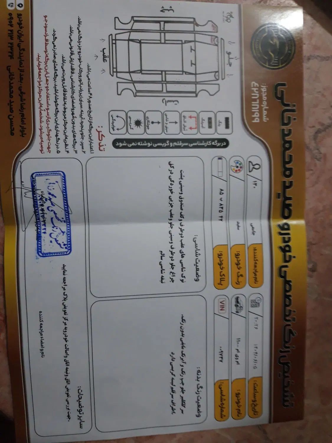 ام وی ام 110 چهار سیلندر دنده ای - 1391