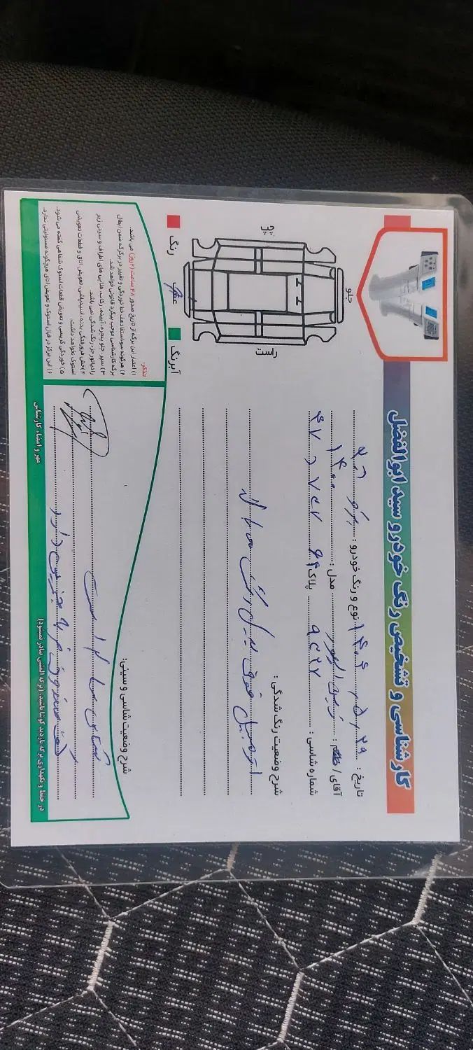 پژو 206 تیپ 2 - 1400